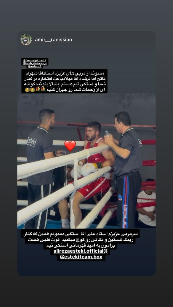  جدید ترین استوری اینستاگرام علیرضا استکی