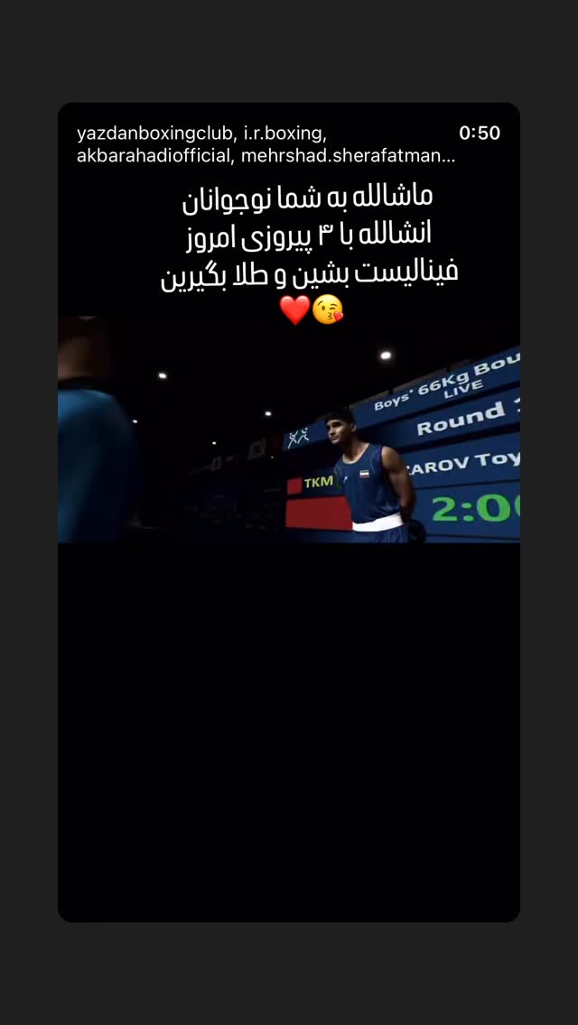  جدید ترین استوری اینستاگرام علیرضا استکی
