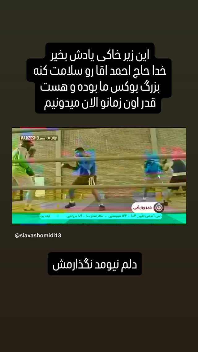  جدید ترین استوری اینستاگرام علیرضا استکی