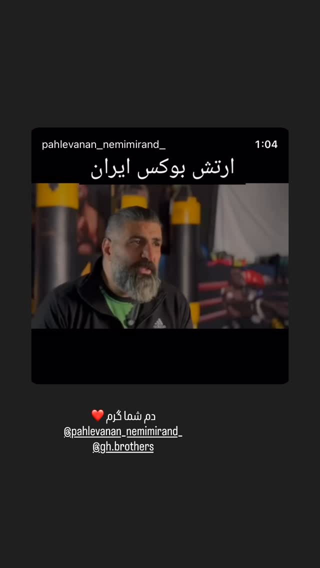  جدید ترین استوری اینستاگرام علیرضا استکی