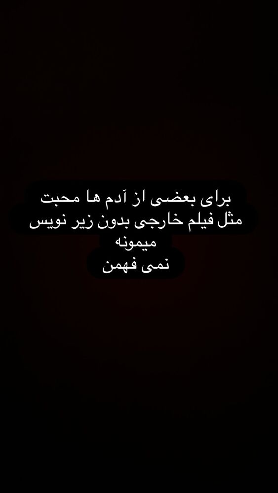  جدید ترین استوری اینستاگرام علیرضا استکی