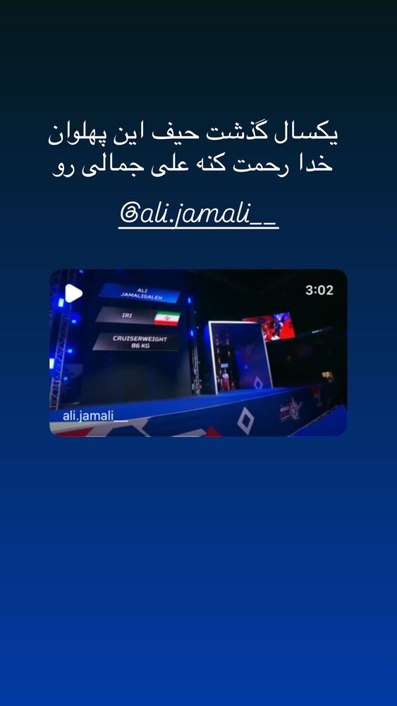  جدید ترین استوری اینستاگرام علیرضا استکی