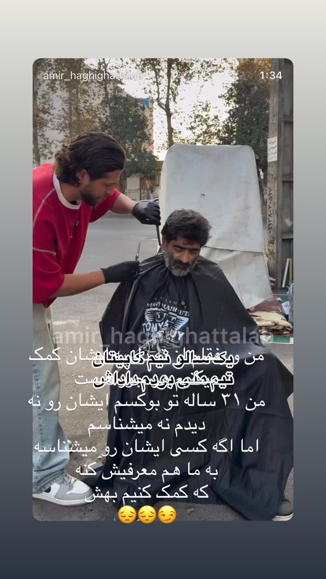  جدید ترین استوری اینستاگرام علیرضا استکی