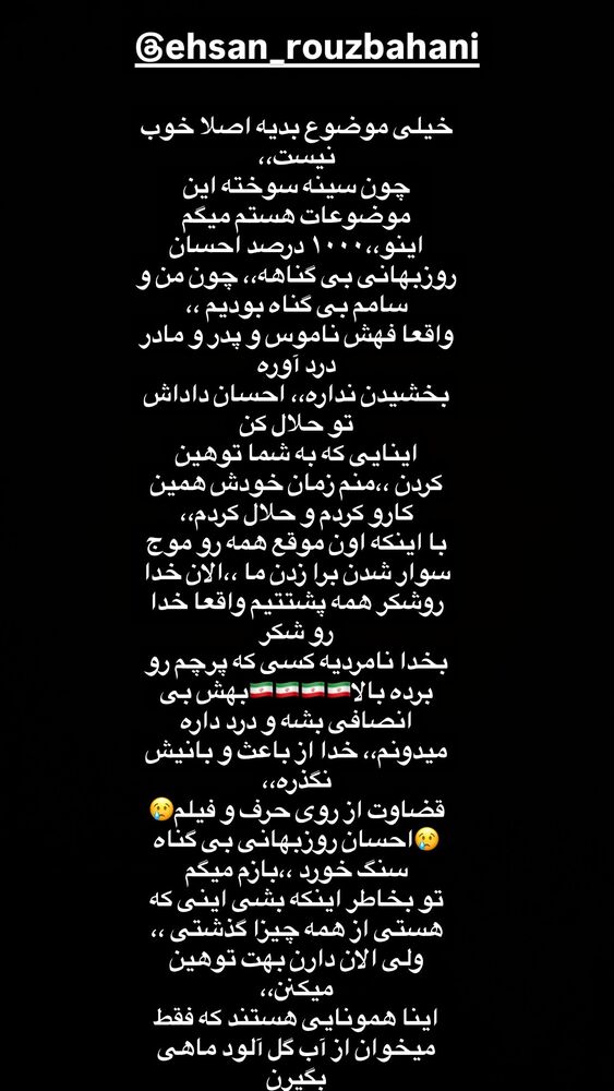  جدید ترین استوری اینستاگرام علیرضا استکی