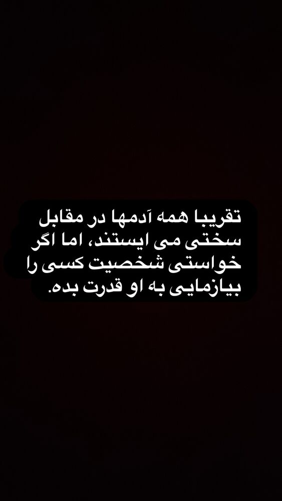  جدید ترین استوری اینستاگرام علیرضا استکی