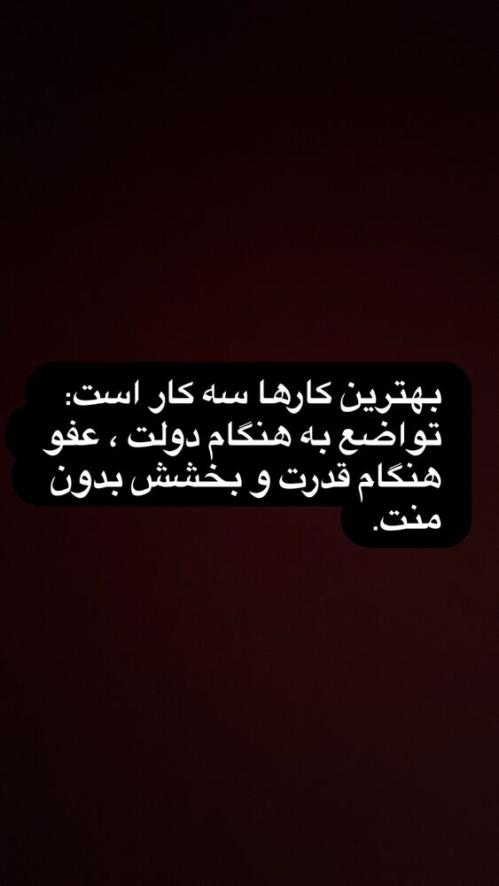  جدید ترین استوری اینستاگرام علیرضا استکی