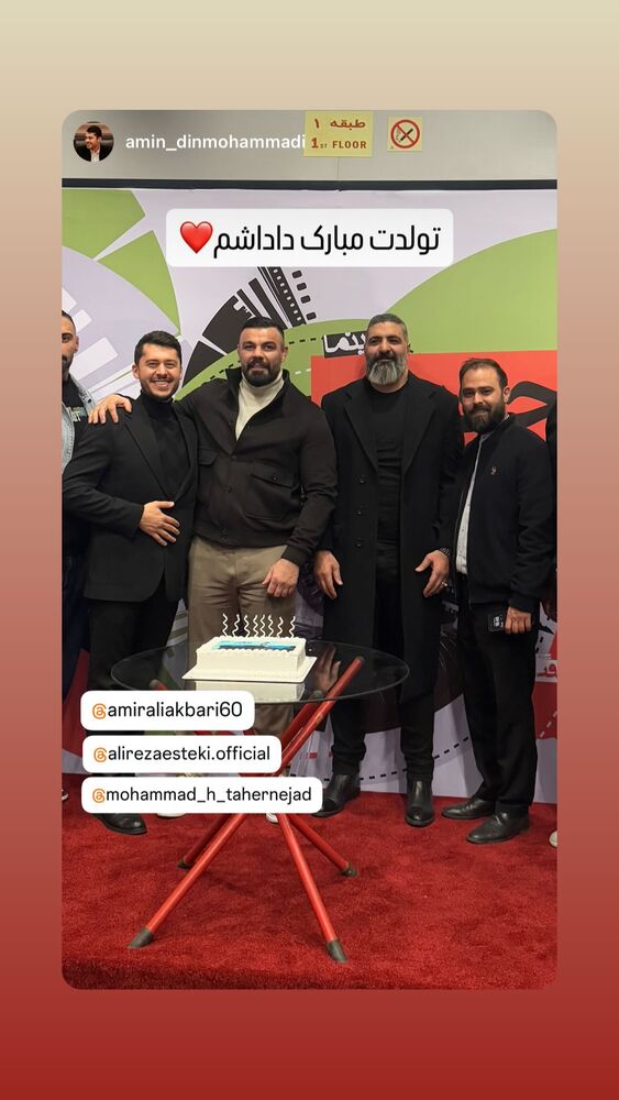  جدید ترین استوری اینستاگرام علیرضا استکی
