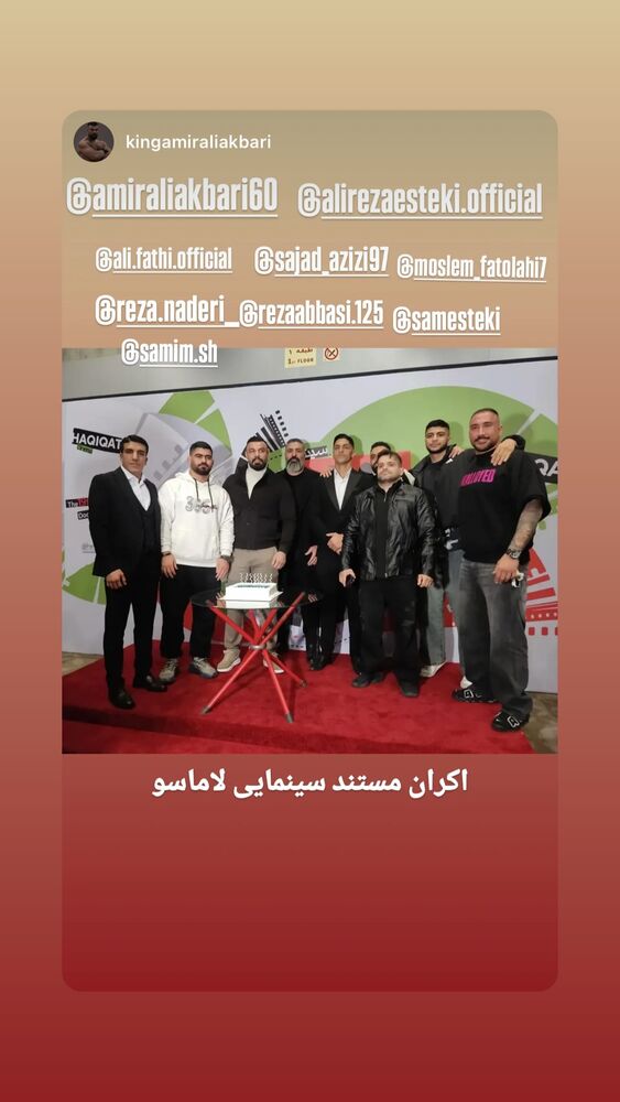  جدید ترین استوری اینستاگرام علیرضا استکی