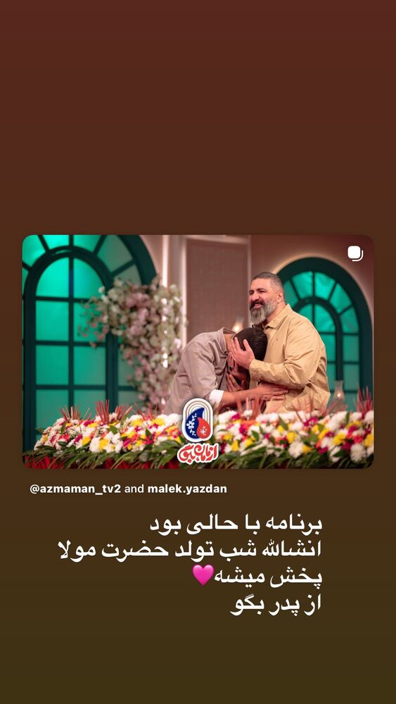  جدید ترین استوری اینستاگرام علیرضا استکی