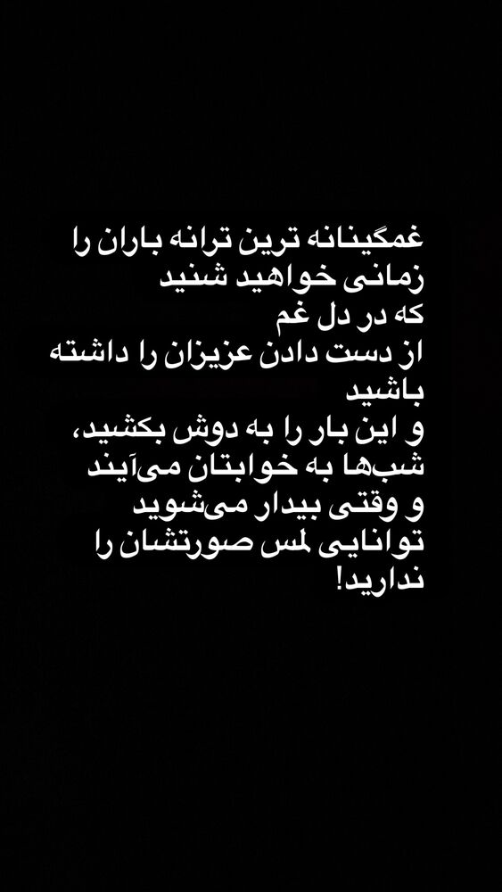  جدید ترین استوری اینستاگرام علیرضا استکی