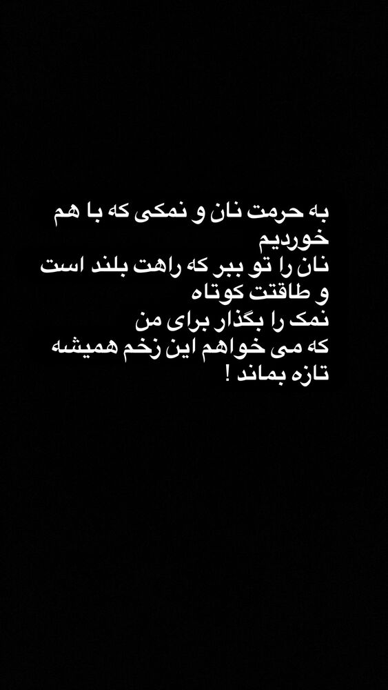  جدید ترین استوری اینستاگرام علیرضا استکی