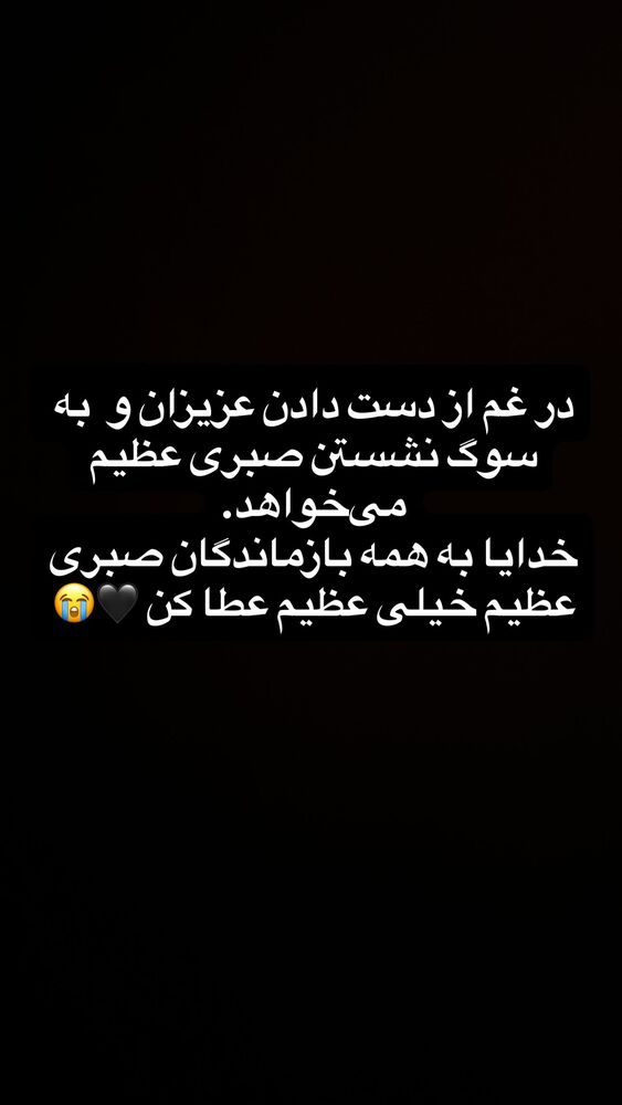 جدید ترین استوری اینستاگرام علیرضا استکی