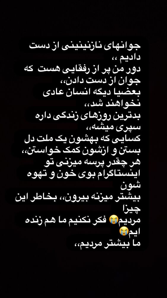  جدید ترین استوری اینستاگرام علیرضا استکی