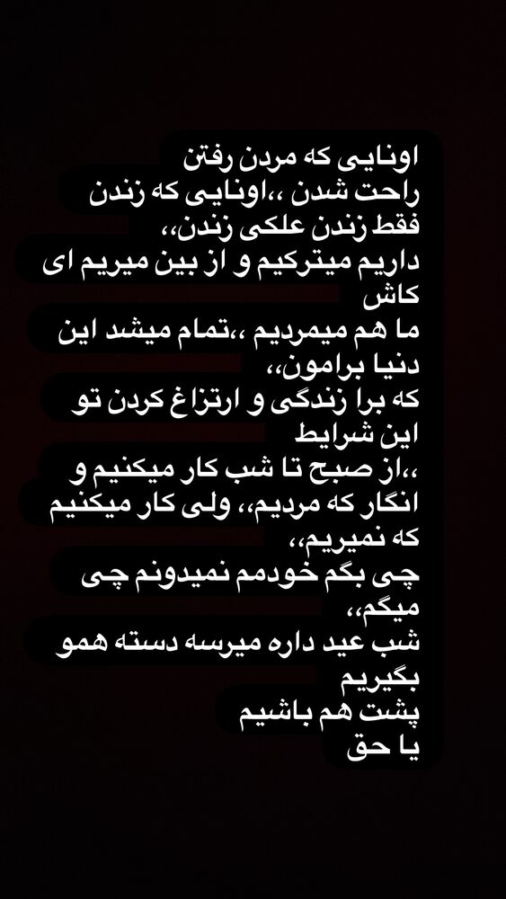  جدید ترین استوری اینستاگرام علیرضا استکی