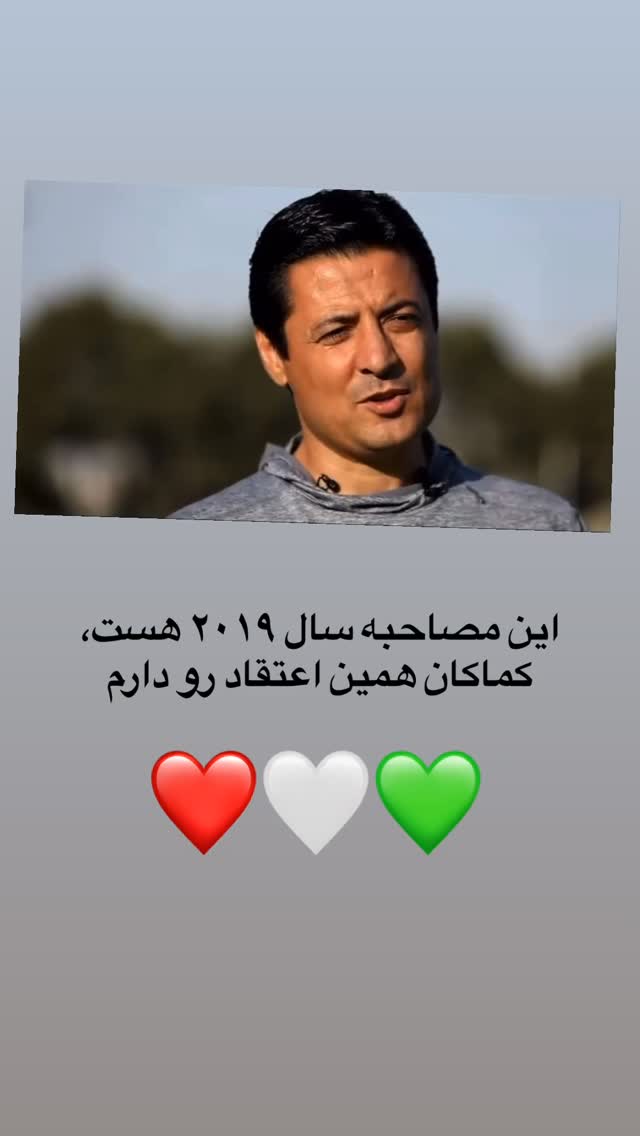  جدید ترین استوری اینستاگرام علیرضا فغانی