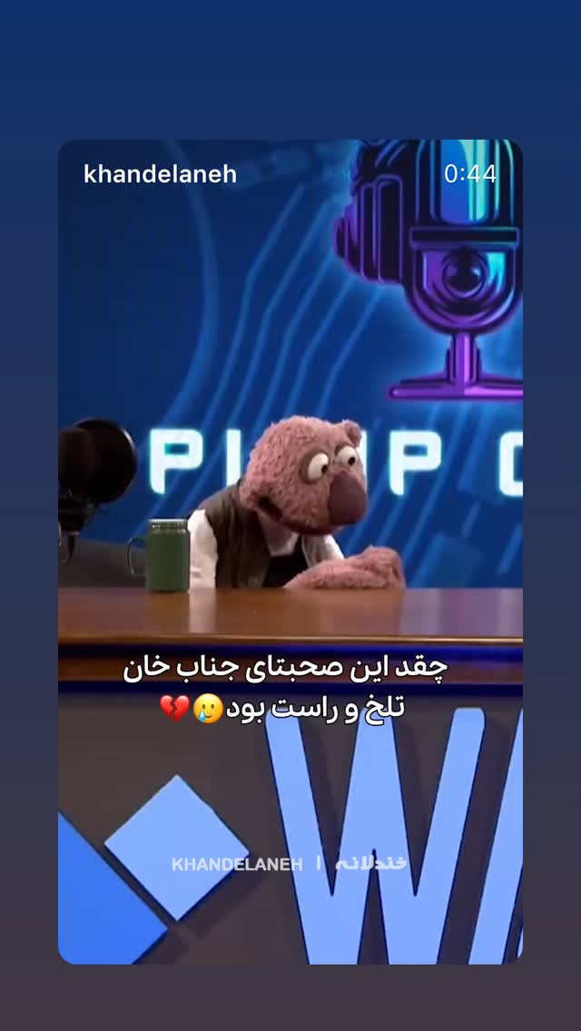  جدید ترین استوری اینستاگرام علیرضا فغانی