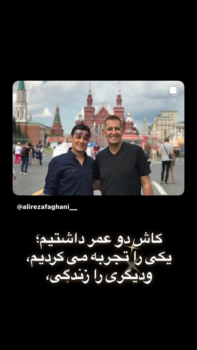  جدید ترین استوری اینستاگرام علیرضا فغانی