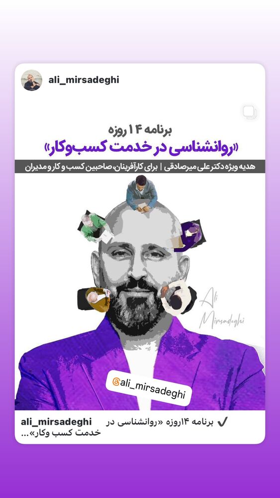  جدید ترین استوری اینستاگرام علیرضا فغانی