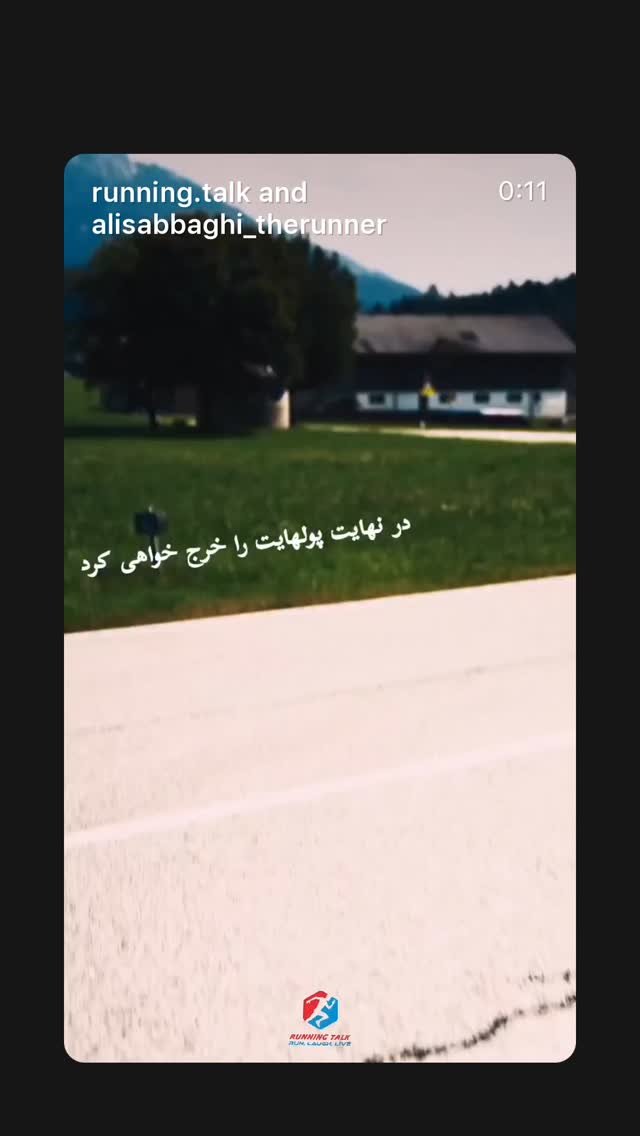  جدید ترین استوری اینستاگرام علیرضا فغانی