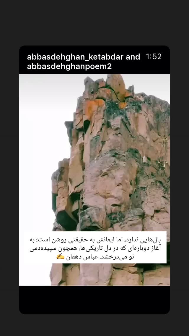  جدید ترین استوری اینستاگرام علیرضا فغانی