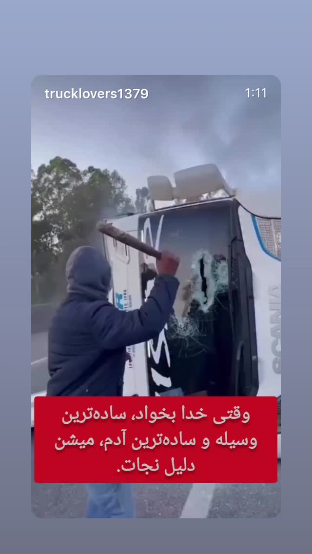  جدید ترین استوری اینستاگرام علیرضا فغانی