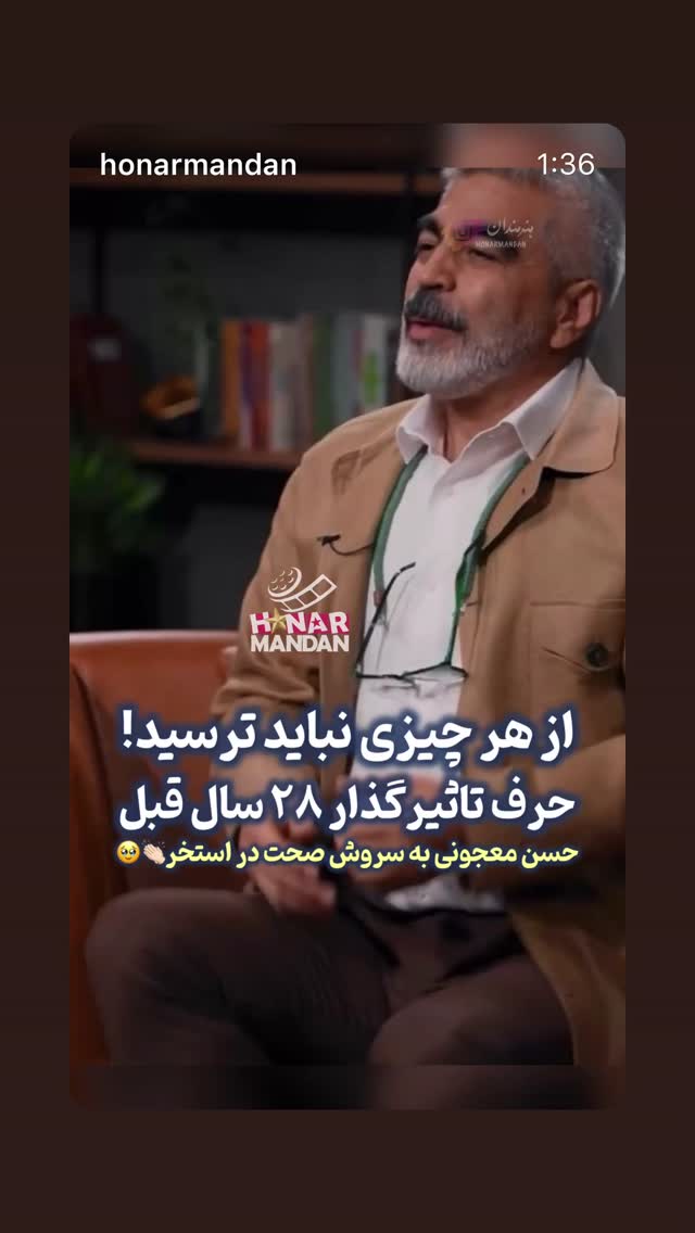  جدید ترین استوری اینستاگرام علیرضا فغانی