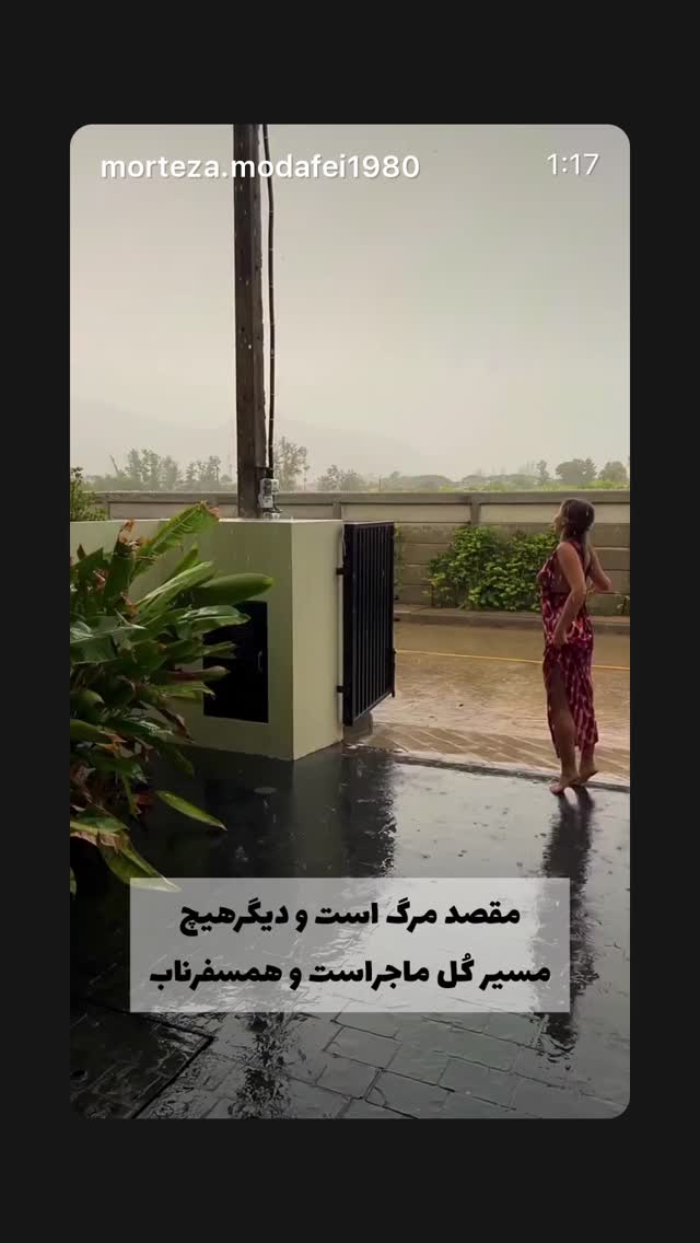  جدید ترین استوری اینستاگرام علیرضا فغانی