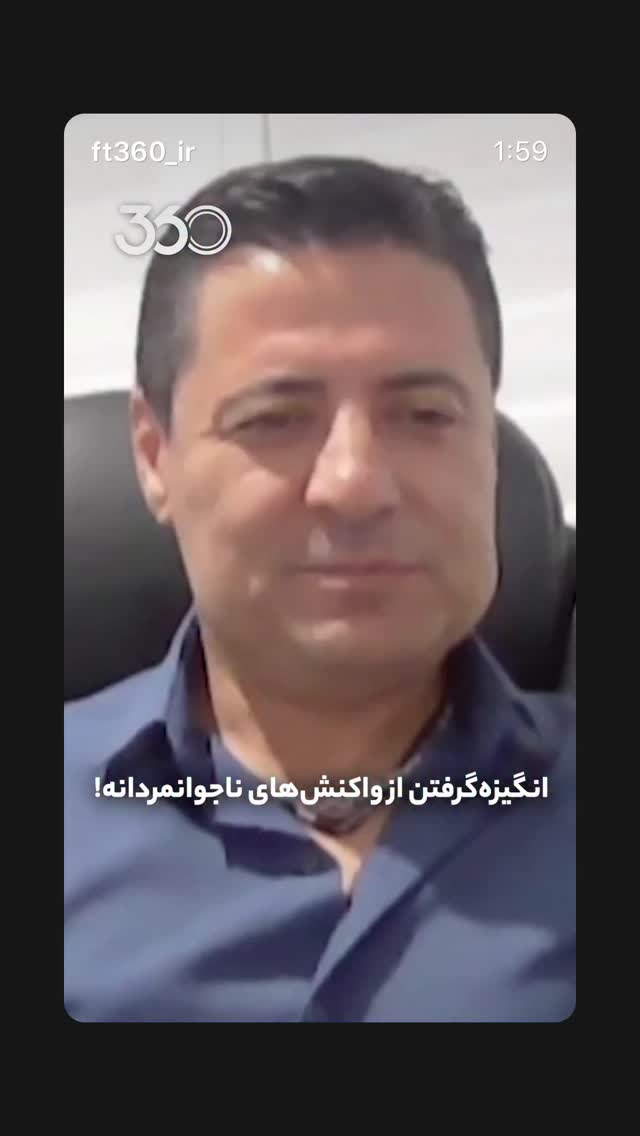  جدید ترین استوری اینستاگرام علیرضا فغانی