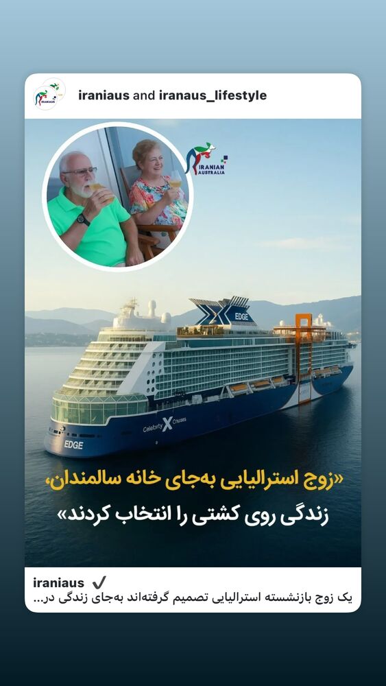  جدید ترین استوری اینستاگرام علیرضا فغانی