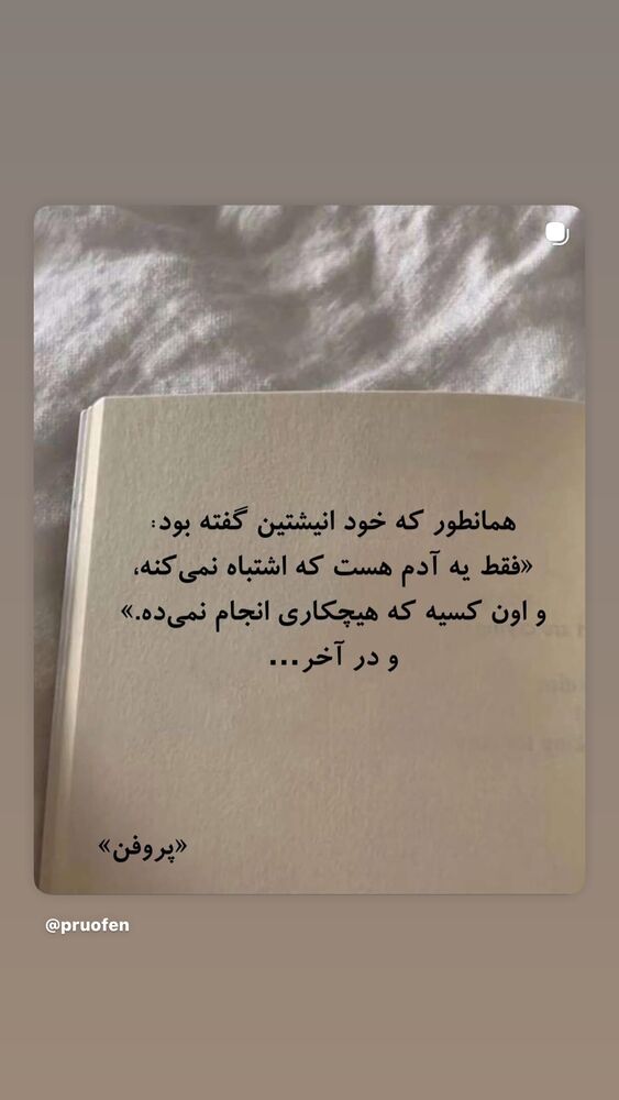  جدید ترین استوری اینستاگرام علیرضا فغانی