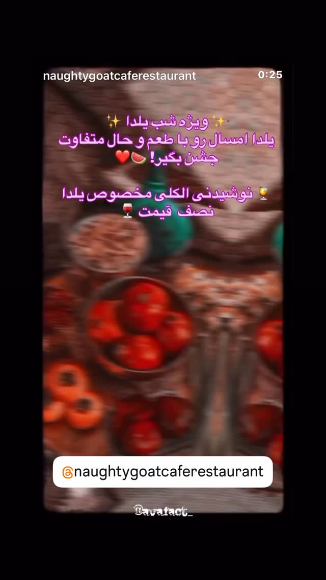  جدید ترین استوری اینستاگرام علیرضا فغانی