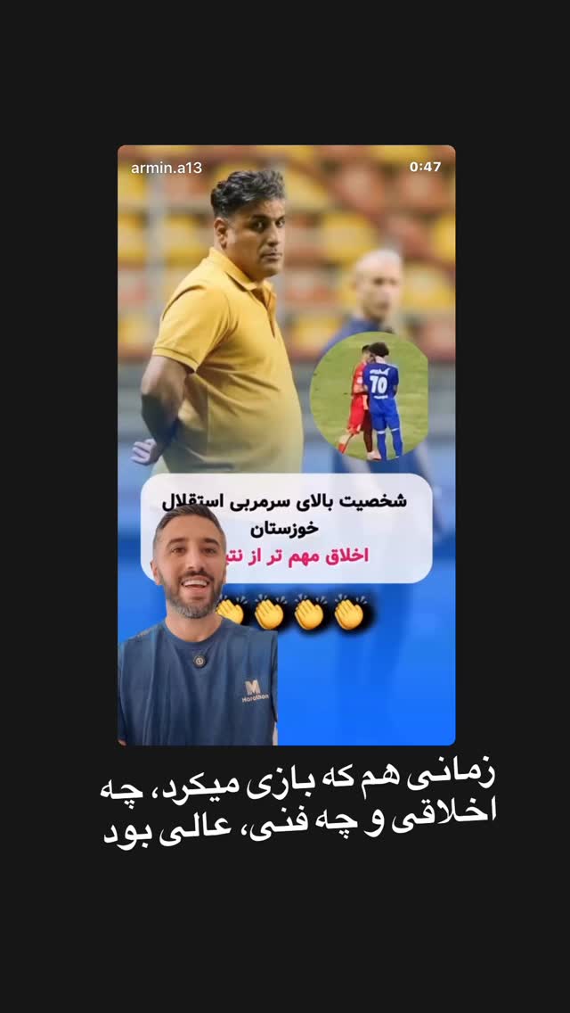  جدید ترین استوری اینستاگرام علیرضا فغانی