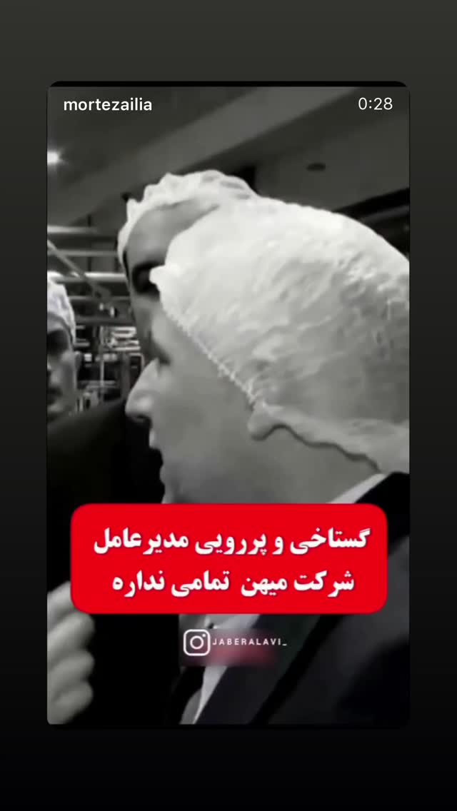  جدید ترین استوری اینستاگرام علیرضا فغانی