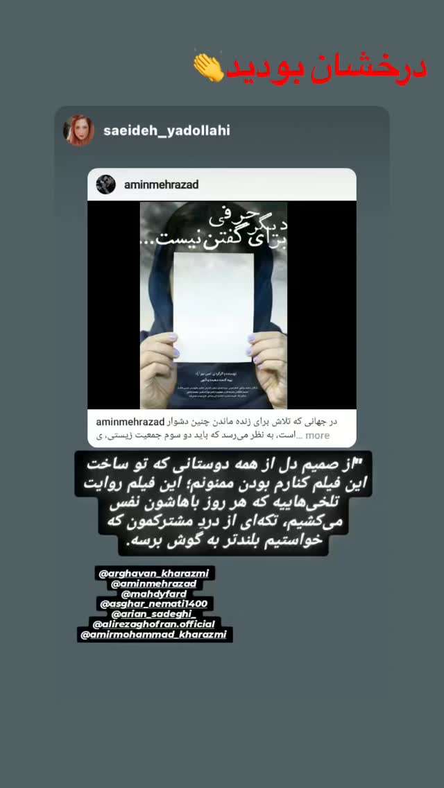 جدید ترین استوری اینستاگرام علیرضا غفران