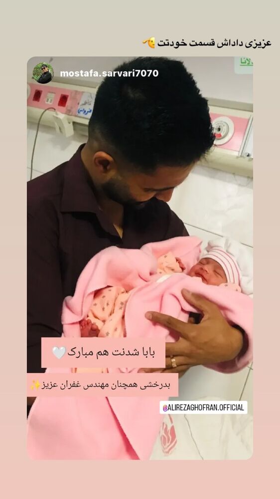  جدید ترین استوری اینستاگرام علیرضا غفران