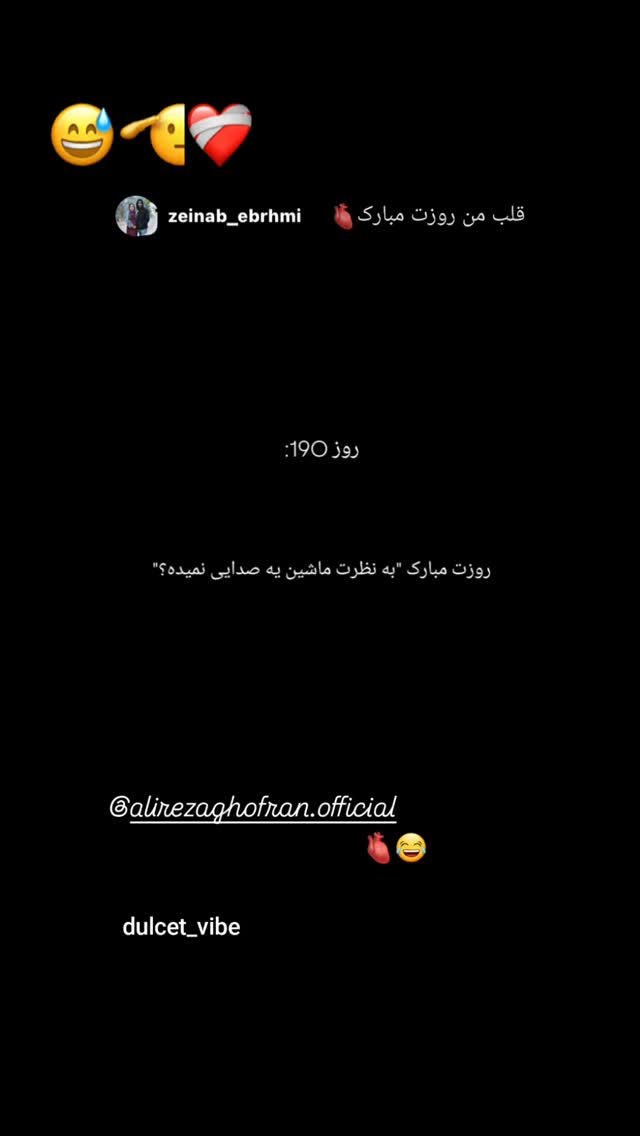  جدید ترین استوری اینستاگرام علیرضا غفران