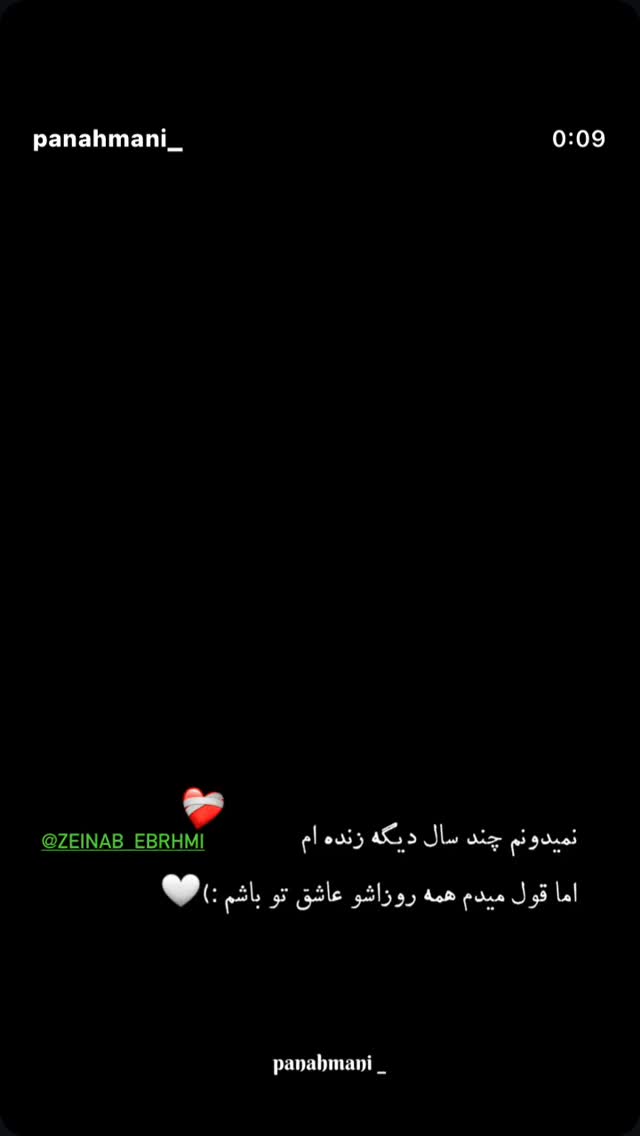  جدید ترین استوری اینستاگرام علیرضا غفران