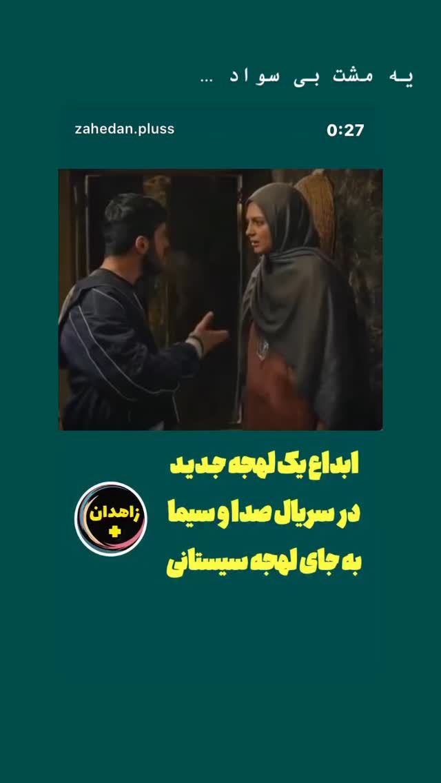  جدید ترین استوری اینستاگرام علیرضا غفران