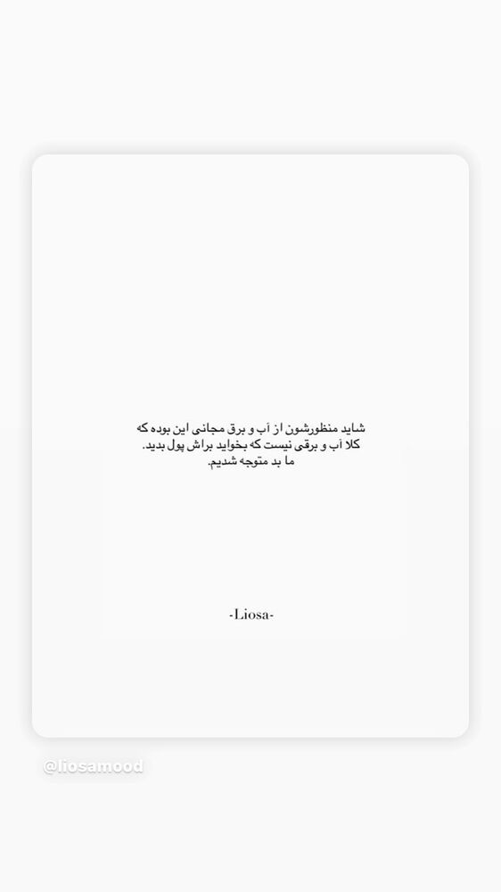  جدید ترین استوری اینستاگرام علیرضا غفران