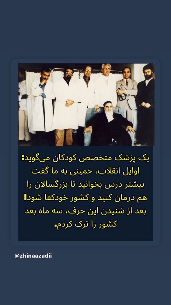  جدید ترین استوری اینستاگرام علیرضا غفران