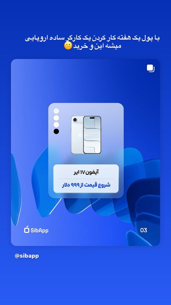  جدید ترین استوری اینستاگرام علیرضا غفران