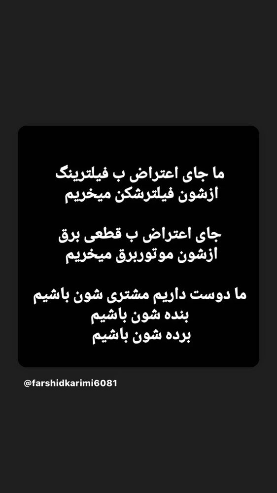  جدید ترین استوری اینستاگرام علیرضا غفران