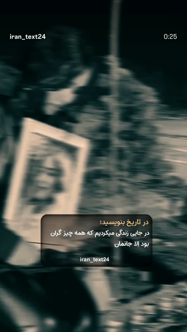  جدید ترین استوری اینستاگرام علیرضا غفران