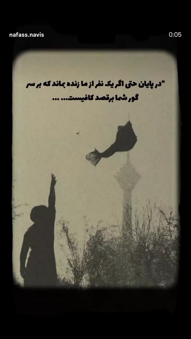  جدید ترین استوری اینستاگرام علیرضا غفران