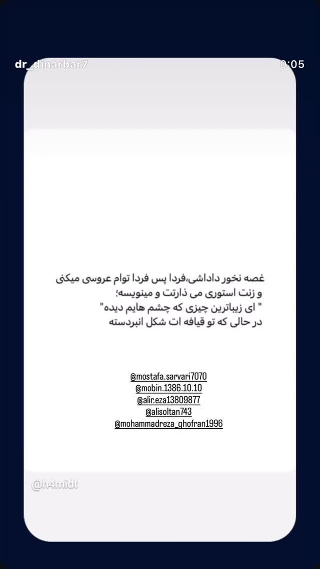  جدید ترین استوری اینستاگرام علیرضا غفران