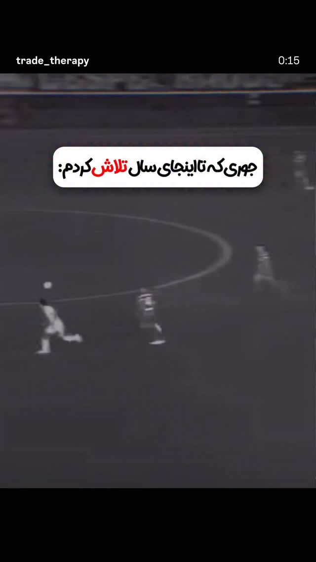  جدید ترین استوری اینستاگرام علیرضا غفران