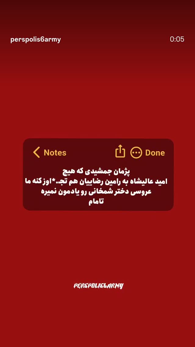  جدید ترین استوری اینستاگرام علیرضا غفران