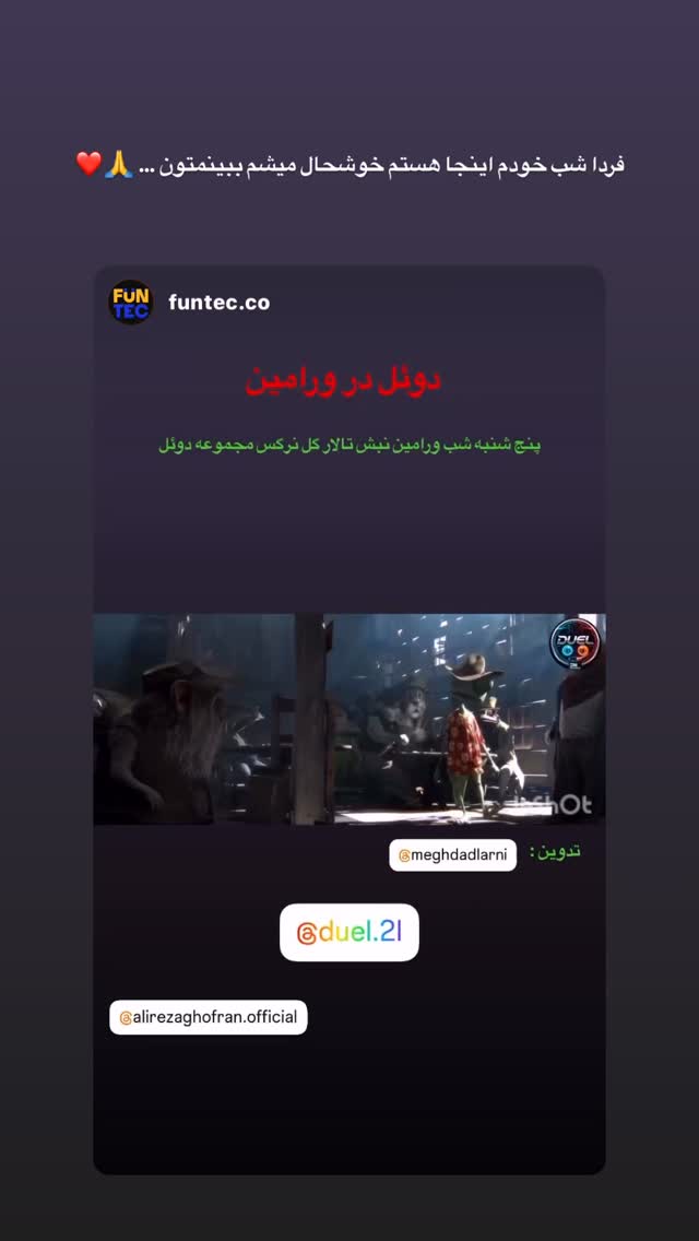  جدید ترین استوری اینستاگرام علیرضا غفران