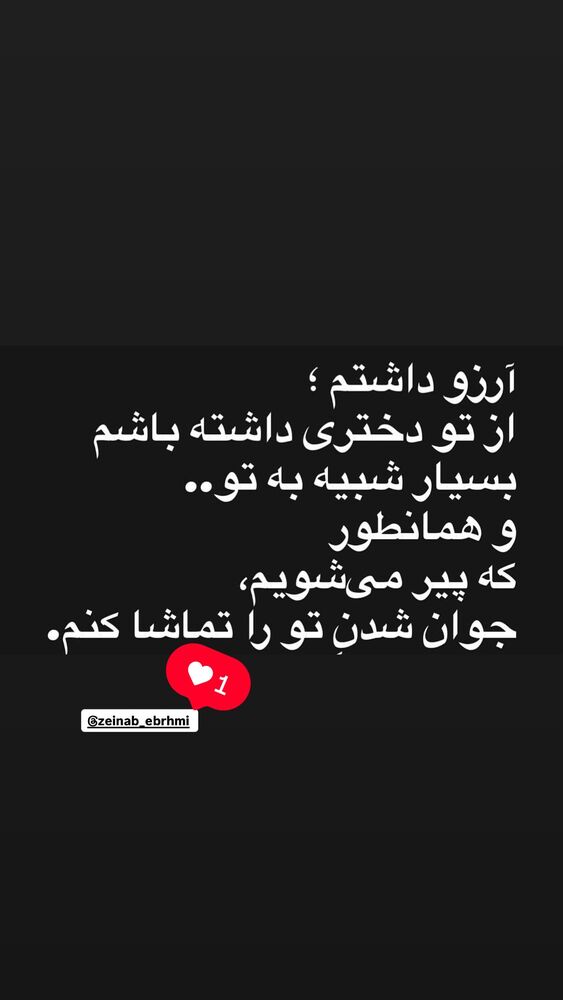  جدید ترین استوری اینستاگرام علیرضا غفران