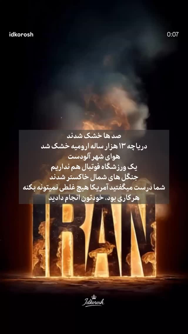  جدید ترین استوری اینستاگرام علیرضا غفران